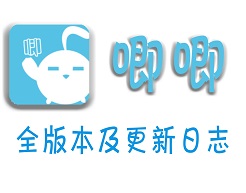 【唧唧Down】唧唧全版本及更新日志合集