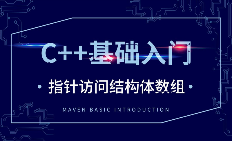 【点滴记录】C语言的基础入门