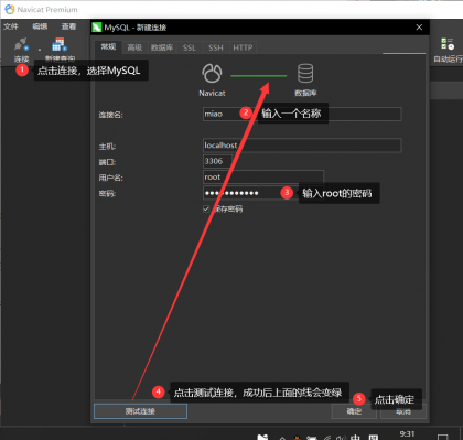 连接MySQL.png