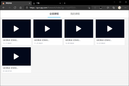 【技术分享】QQ群课堂 - 课程回放下载（无需抓包或者下载软件）