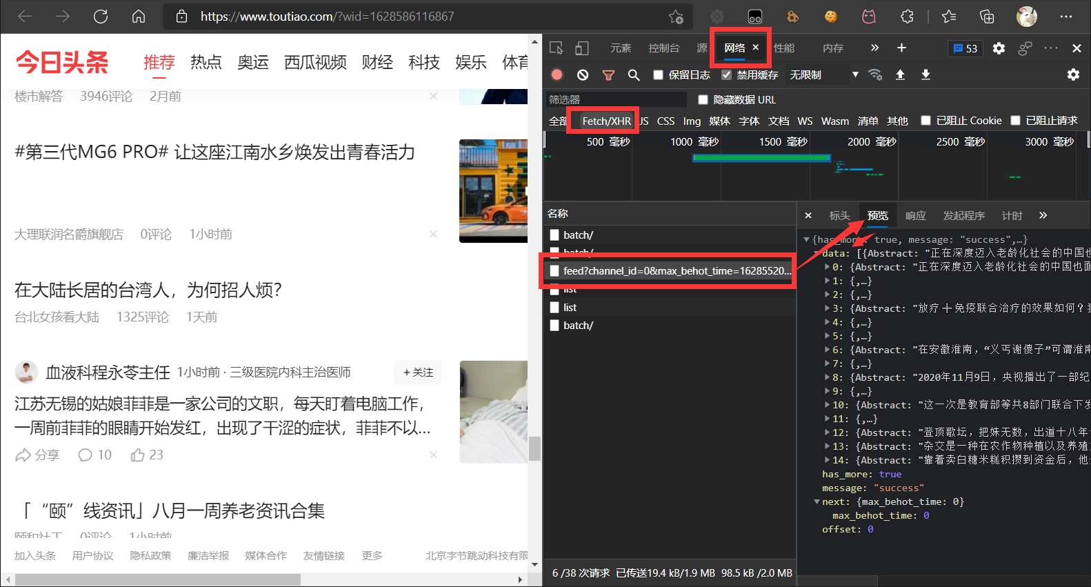 【点滴记录】爬虫基础 - Ⅲ（数据存储、Ajax请求）