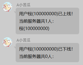 Python与websocket——基于cqhttp的Grasscutter上下线通知机器人