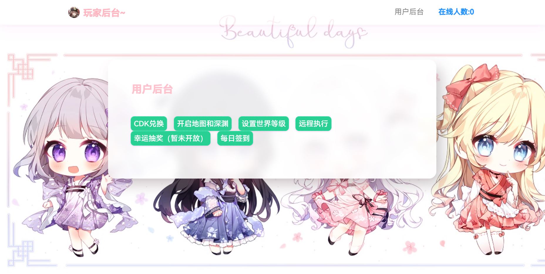 Grasscutter外置CDK兑换系统——Grasscutter-CDKeySystem