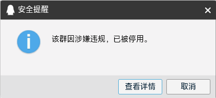【图文教程】QQ群被封了如何导出群成员名单恢复群聊