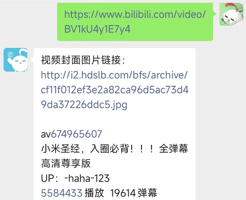 微信公众号接入聊天回复功能